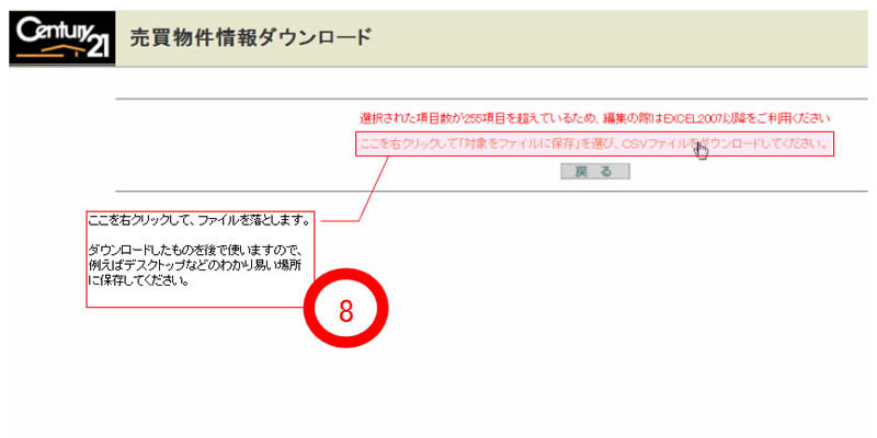 物件データファイルへのリンク