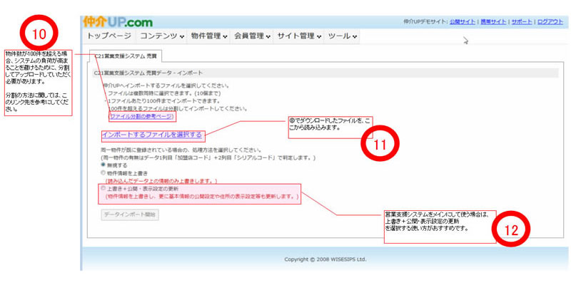 物件データファイルへのリンク